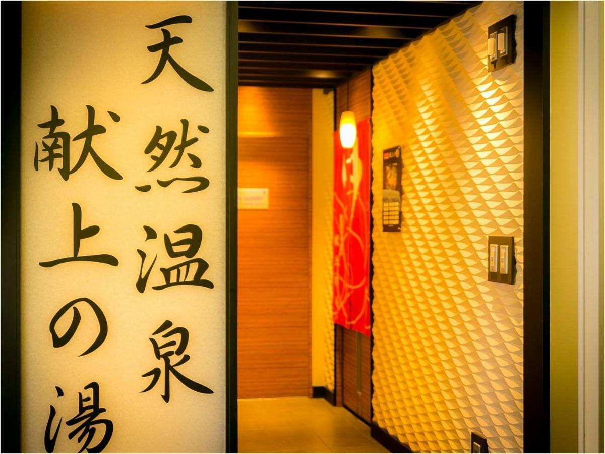 Super Hotel Natural Hot Springs Fuji Honkan Exterior foto